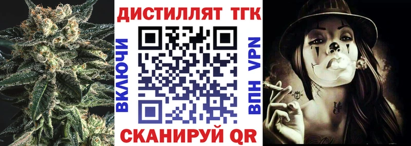 Дистиллят ТГК концентрат  закладки  Малоярославец 